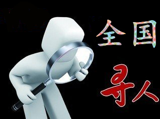 如何利用网络找人「姜堰寻人公司」