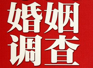 「姜堰福尔摩斯私家侦探」破坏婚礼现场犯法吗？